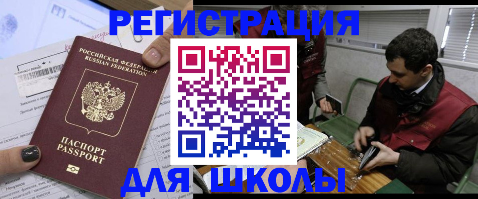 временная регистрация в квартире в Дзержинске