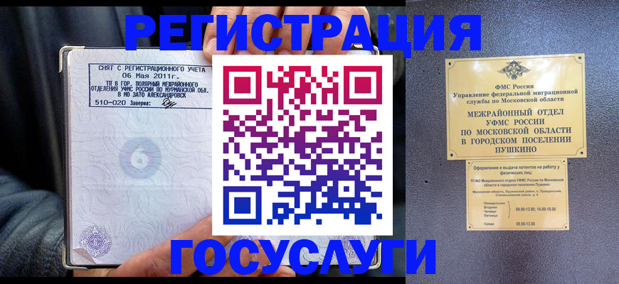 прописка для военкомата в Дзержинске