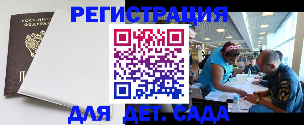 прописка для кредита в Дзержинске