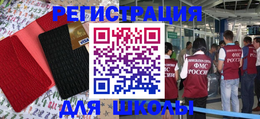 прописка для военкомата в Дзержинске