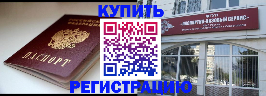 прописка от собственника в Дзержинске